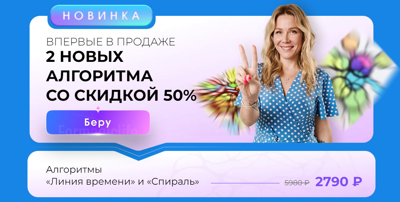 [ForMagicLife] Анастасия Анисимова ― Алгоритмы ней_0.png